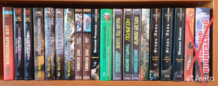 Книги - Фантастика