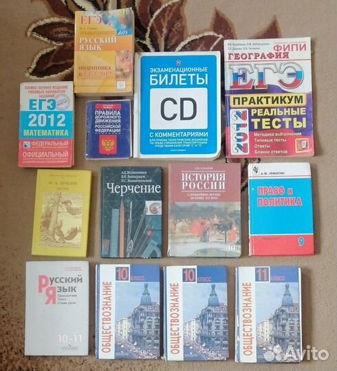 Школьные учебники