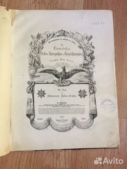 Книга Ордена Черного Орла Прусские ордена награды