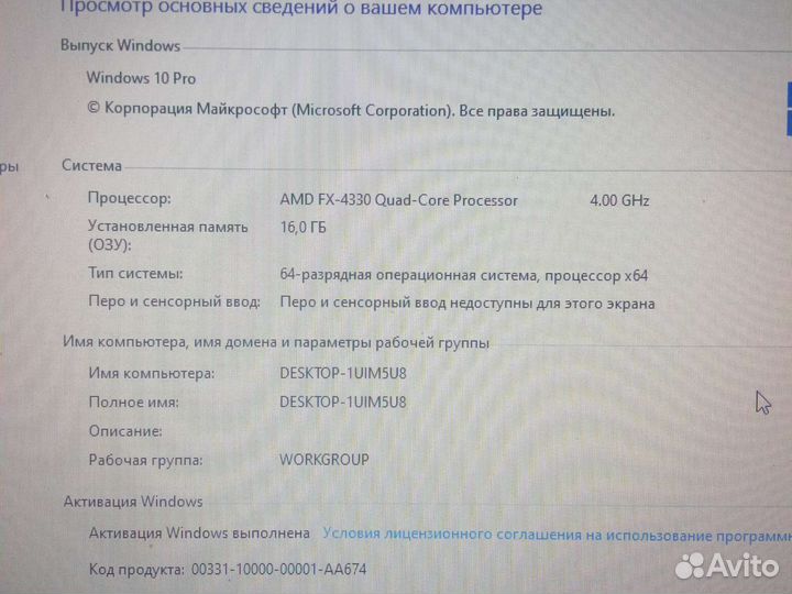 Компьютер
