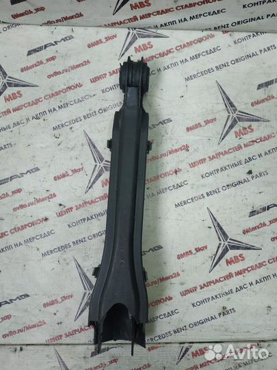 Рычаг w212 Mercedes задний нижний