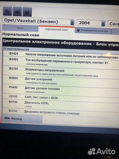 Автоподбор, проверка автомобилей перед покупкой
