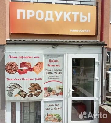 Продавец-консультант