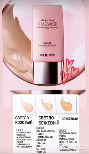 Тональный сс крем с SPF 15 Мери кей