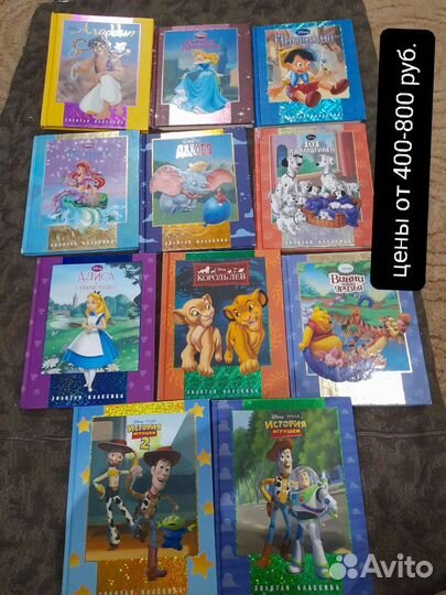 Книги дисней эгмонт