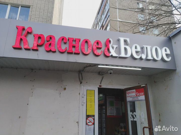 Наружная реклама, вывески, объемные буквы