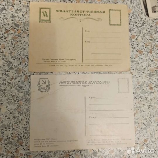 Открытки СССР
