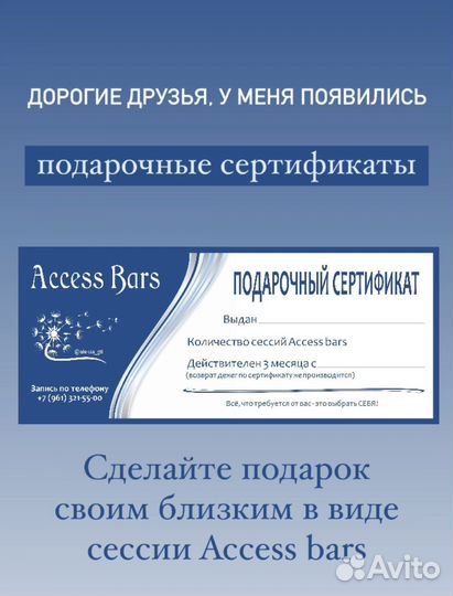 Access bars, Access facelift