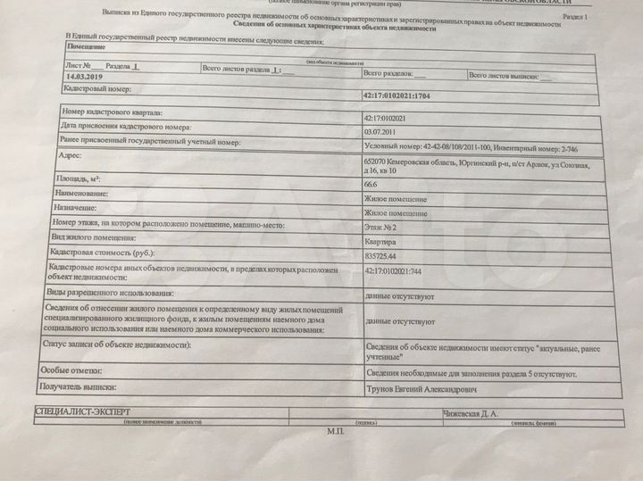 3-к. квартира, 66,6 м², 2/2 эт.