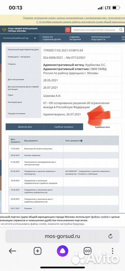 Помощь мигрантам (юрист)