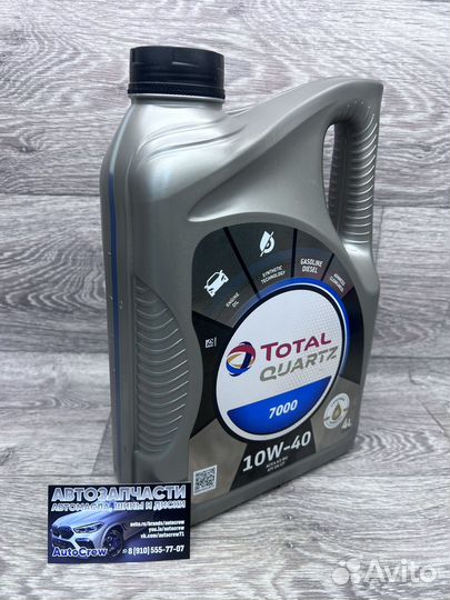 Масло моторное Total Quartz 10w40 5л, 11020501