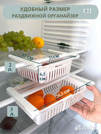 Органайзер подвесной