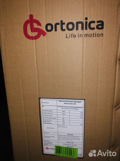 Коляска инвалидная б/у