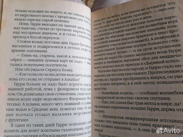 Гарри Поттер 