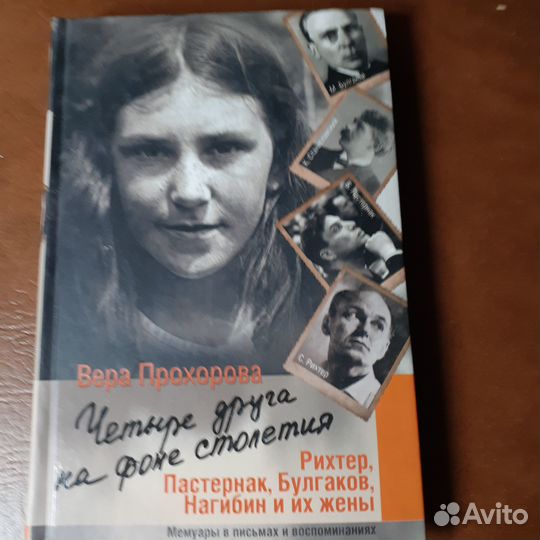 Мемуары книги