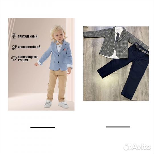Костюм на мальчика