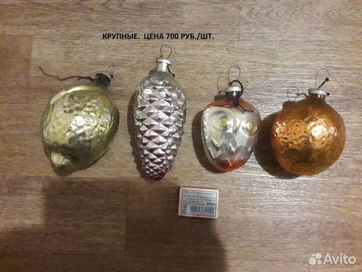 Елочные игрушки СССР