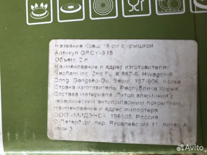 Новый ковш frybest Ever Green элитная серия