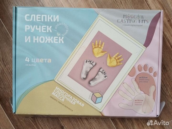 Слепки ручек и ножек