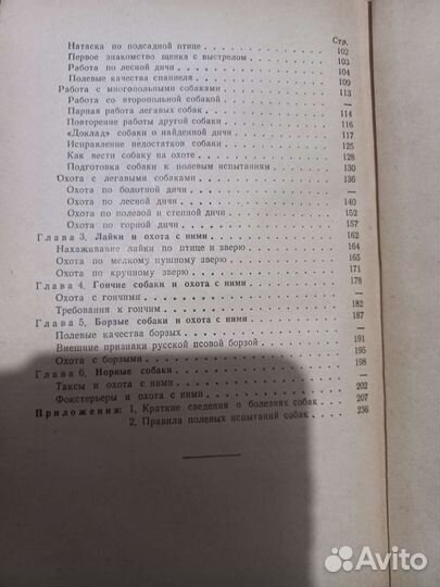 Книги об охоте с собакой,охотничей кулинарии