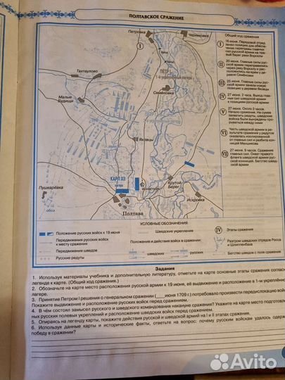 Контурные карты история россии 8 класс