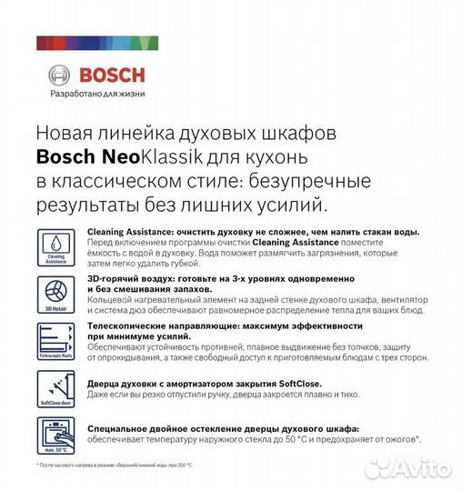 Новый электрический духовой шкаф Bosch Serie 6