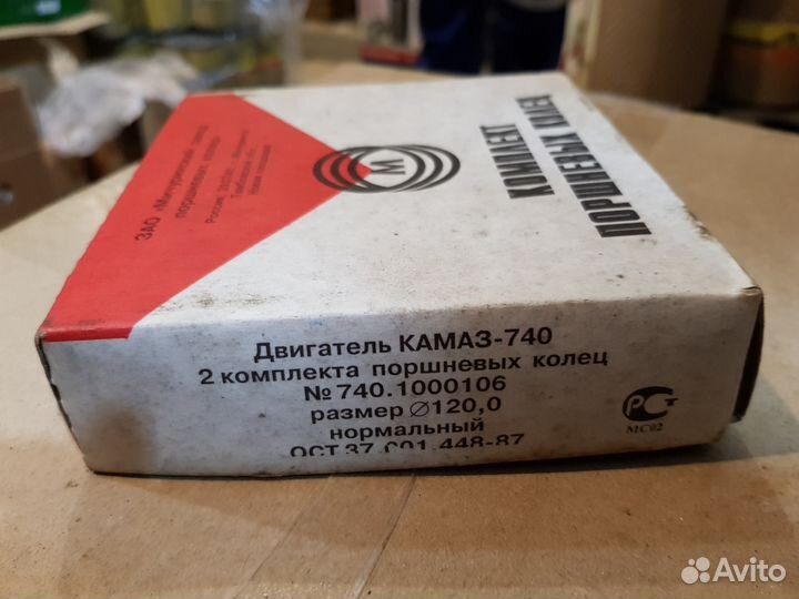 Кольца поршневые камаз-740