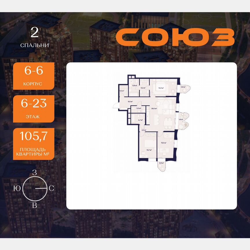 3-к. квартира, 105,7 м², 6/23 эт.