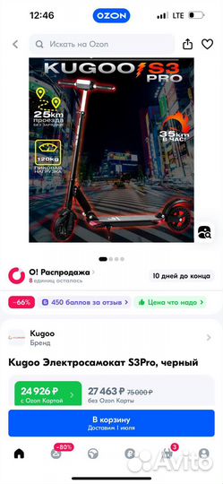 Электросамокат kugoo s3 pro