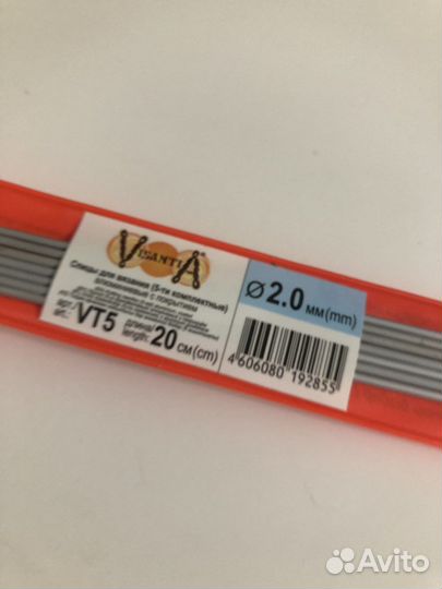 Спицы для вязания