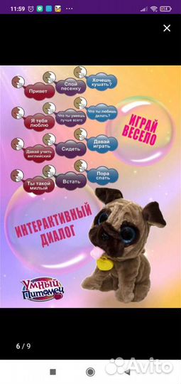 Интерактивные развивающие игрушки