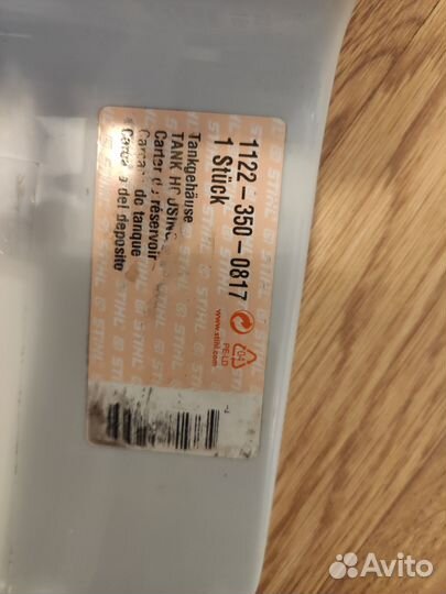 Ручка бак Stihl ms 660