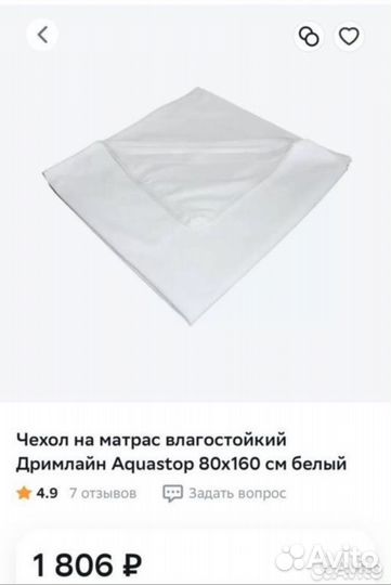 Наматрасник детский