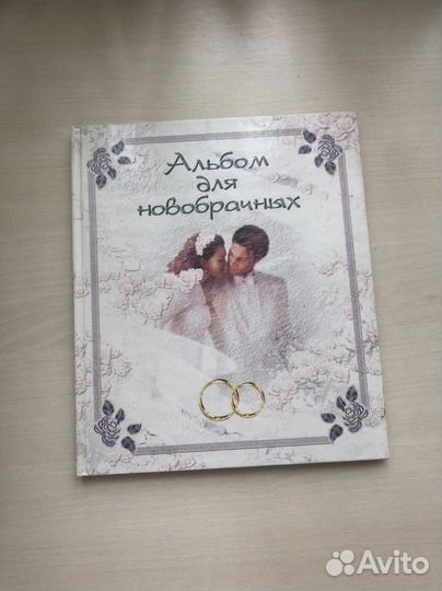 Фотоальбом для новобрачных