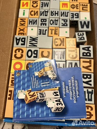 Кубики зайцева