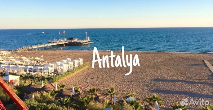 Турция горящие туры из Екатеринбурга