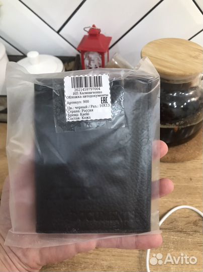 Обложка для автодокументов Натуральная кожа