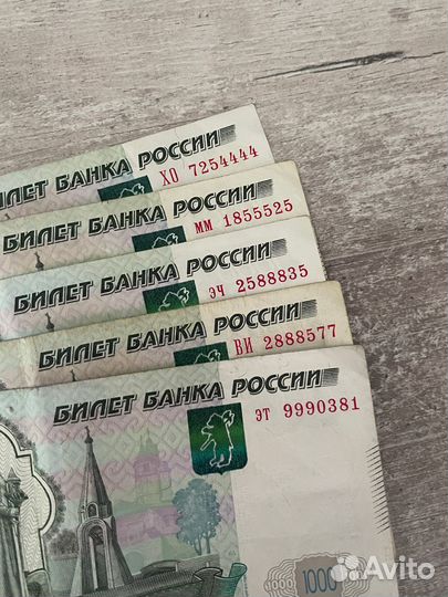 Купюры с красивыми номерами