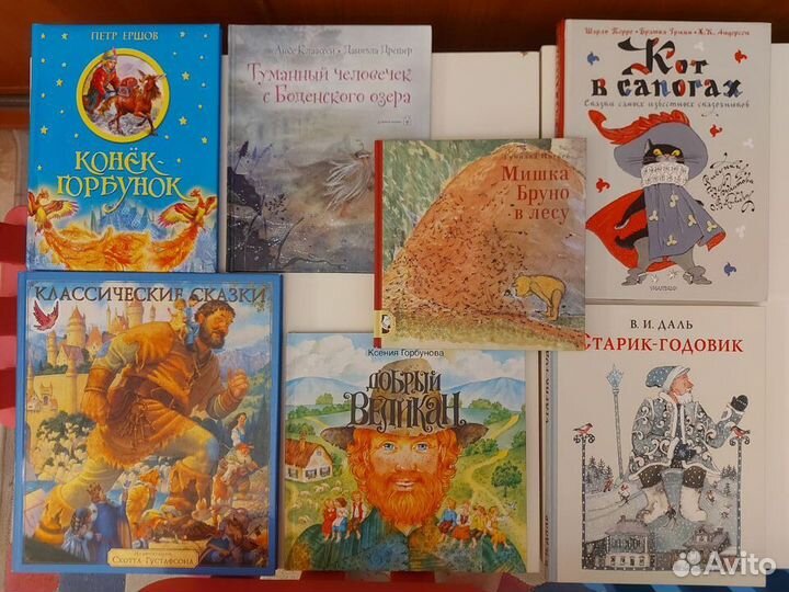 Сказки для детей. Детские книги