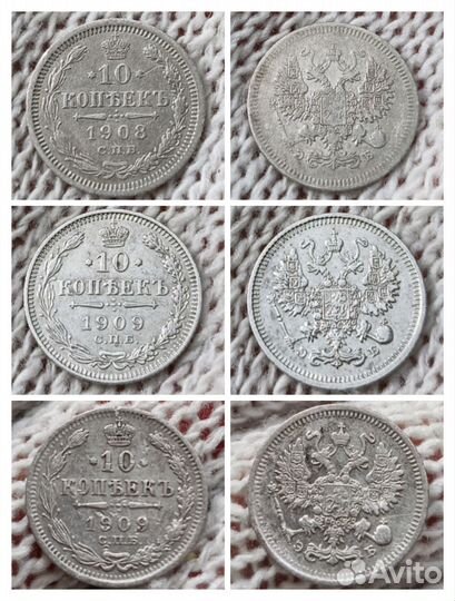 10 копеек (1904-1916)