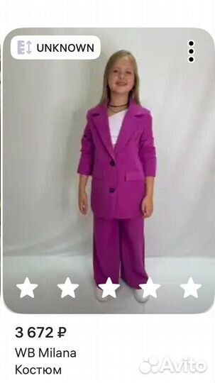 Нарядный костюм на девочку 146