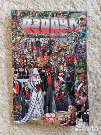 Комиксы marvel Дэдпул