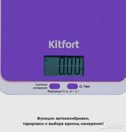 Кухонные весы