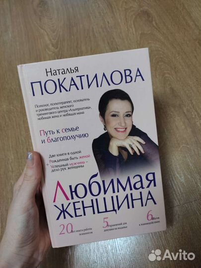 Наталья покатилова любимая женщина