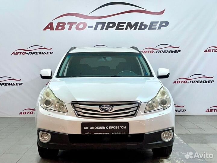 Subaru Outback 2.5 CVT, 2012, 262 104 км