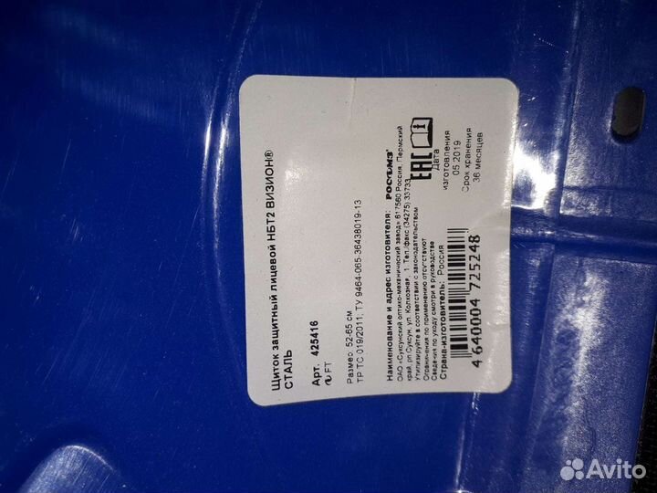 Щиток защитный лицевой нбт2 Визион