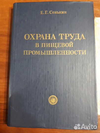 Книги по работе