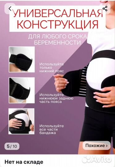 Бандаж для беременных до и после родов