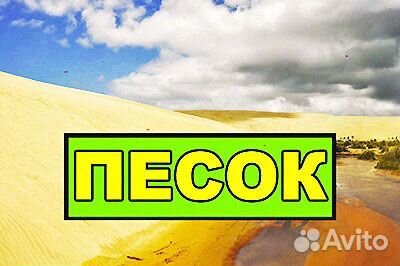 Песок щебень отсев