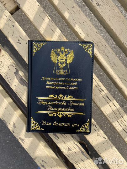 Подарок,ежедневник именной